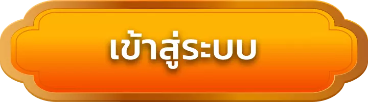 เข้าสู่ระบบ galaxy88bet